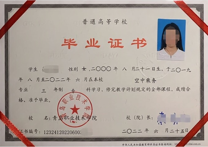 武汉青岛职业技术学院毕业证样本图片